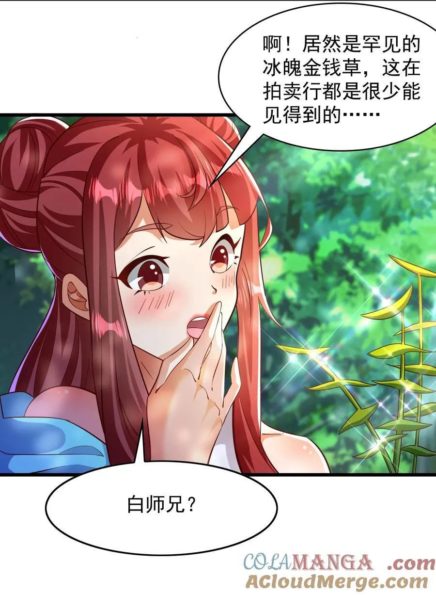 40 新仇旧恨一起算45
