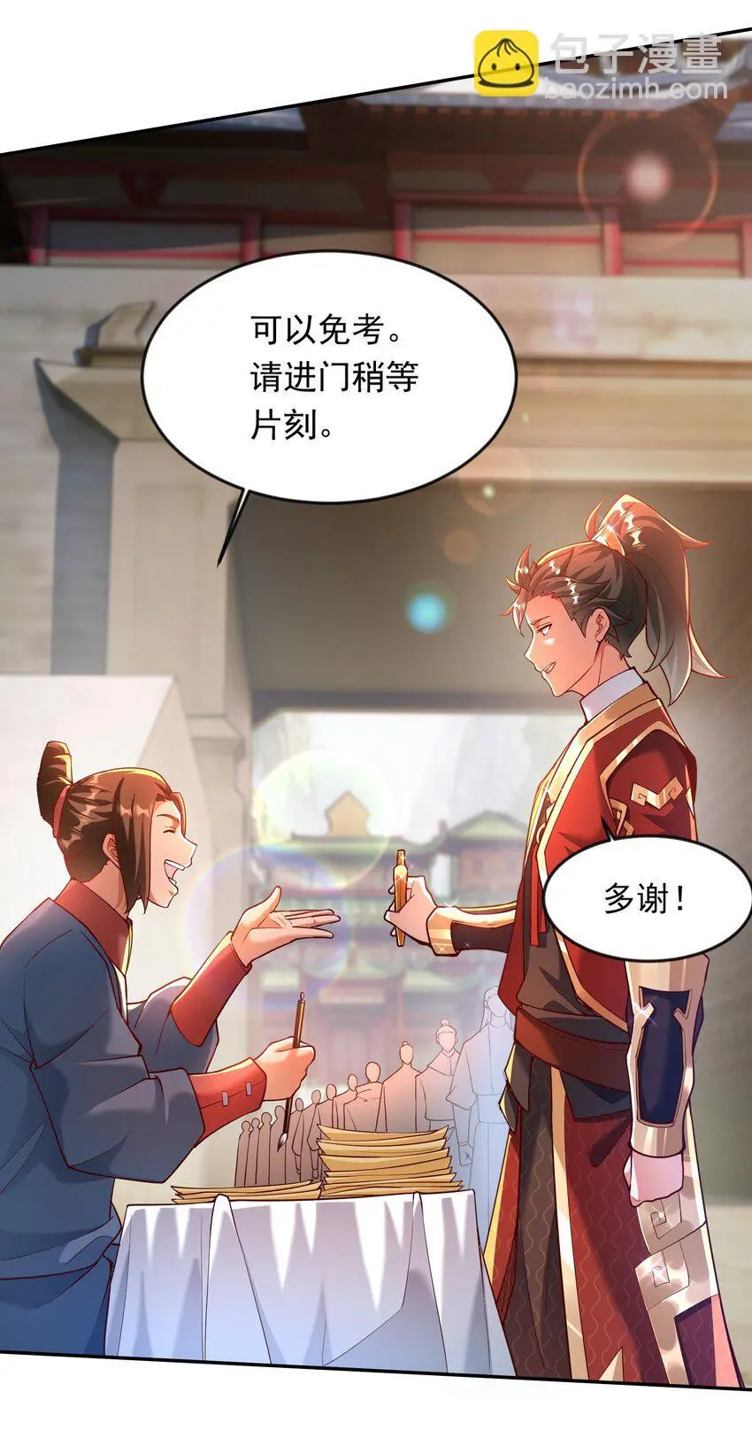 24 免考金牌？？4