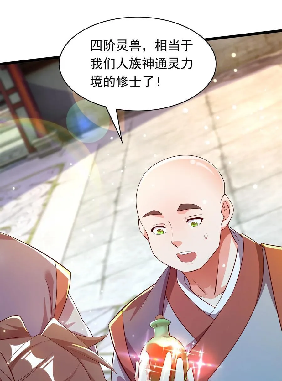 35 狗东西我忍你很久了35