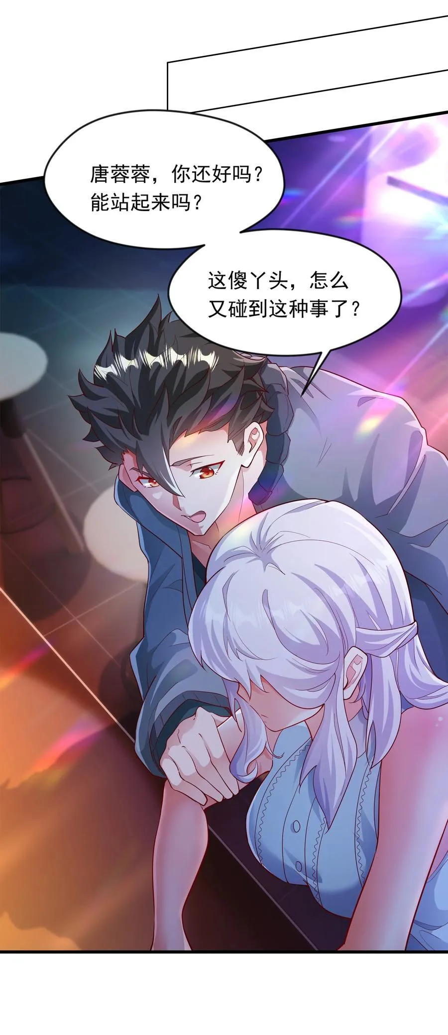 48 你个大…渣男？！8