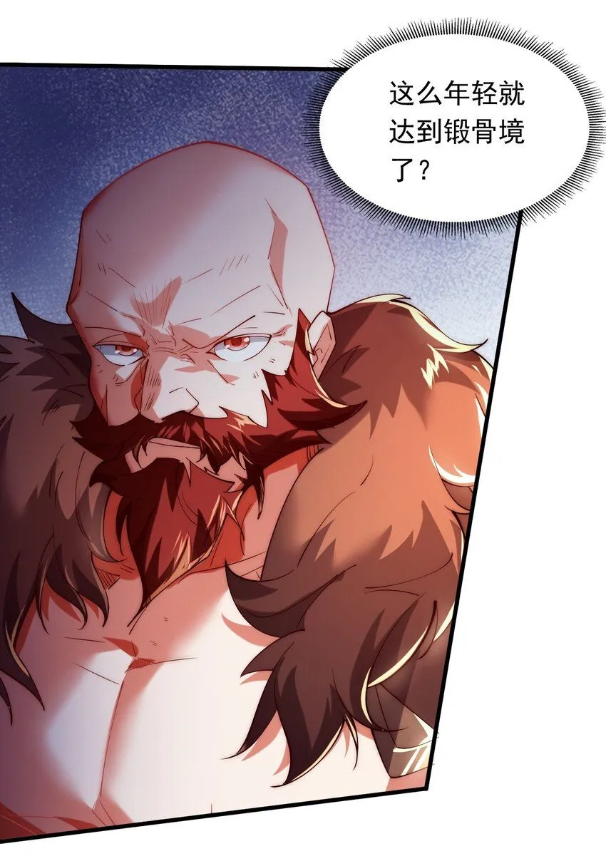 04 大小姐驾到，统统砍断腿！25