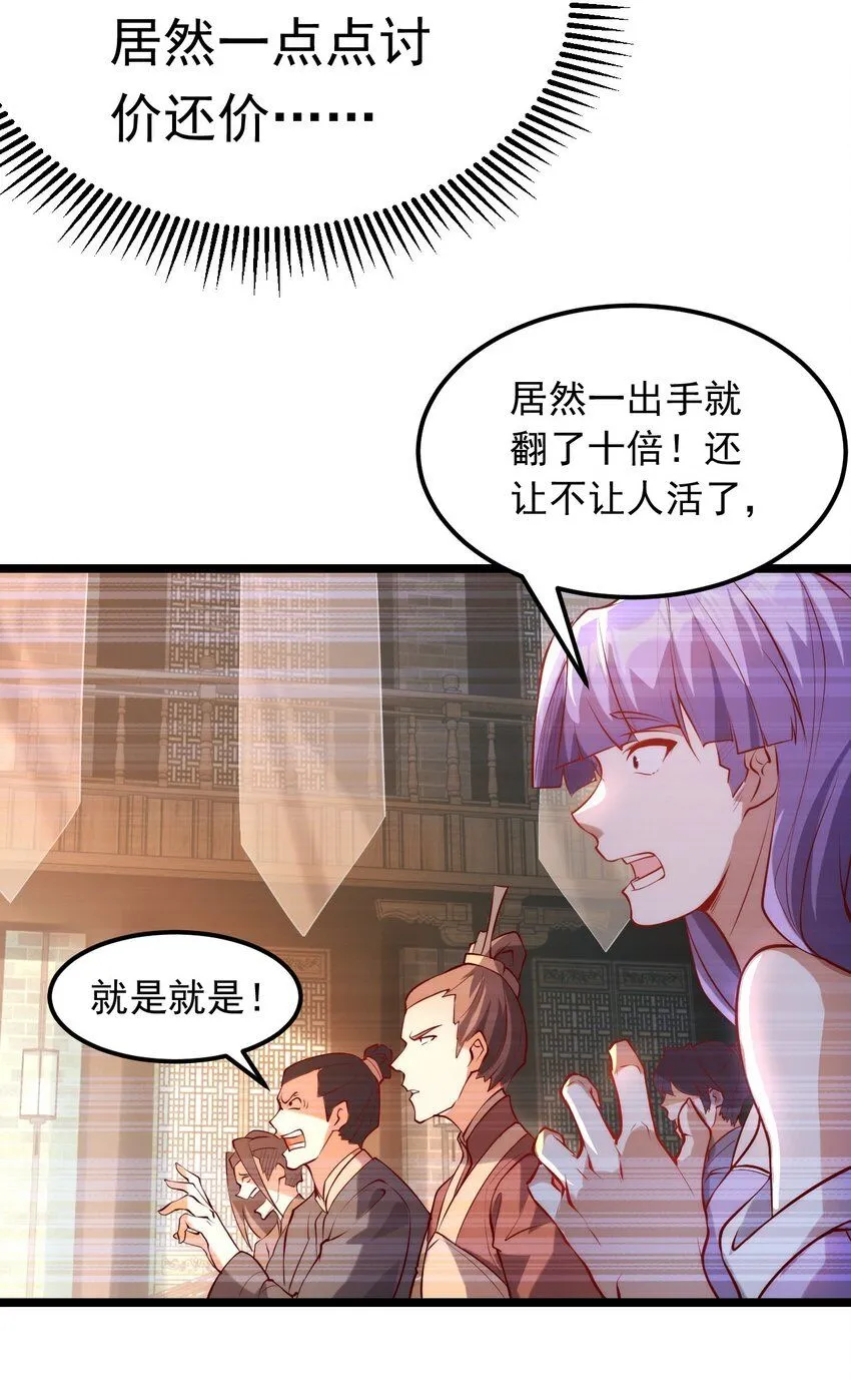 01 我靠一颗大白菜发家致富？13