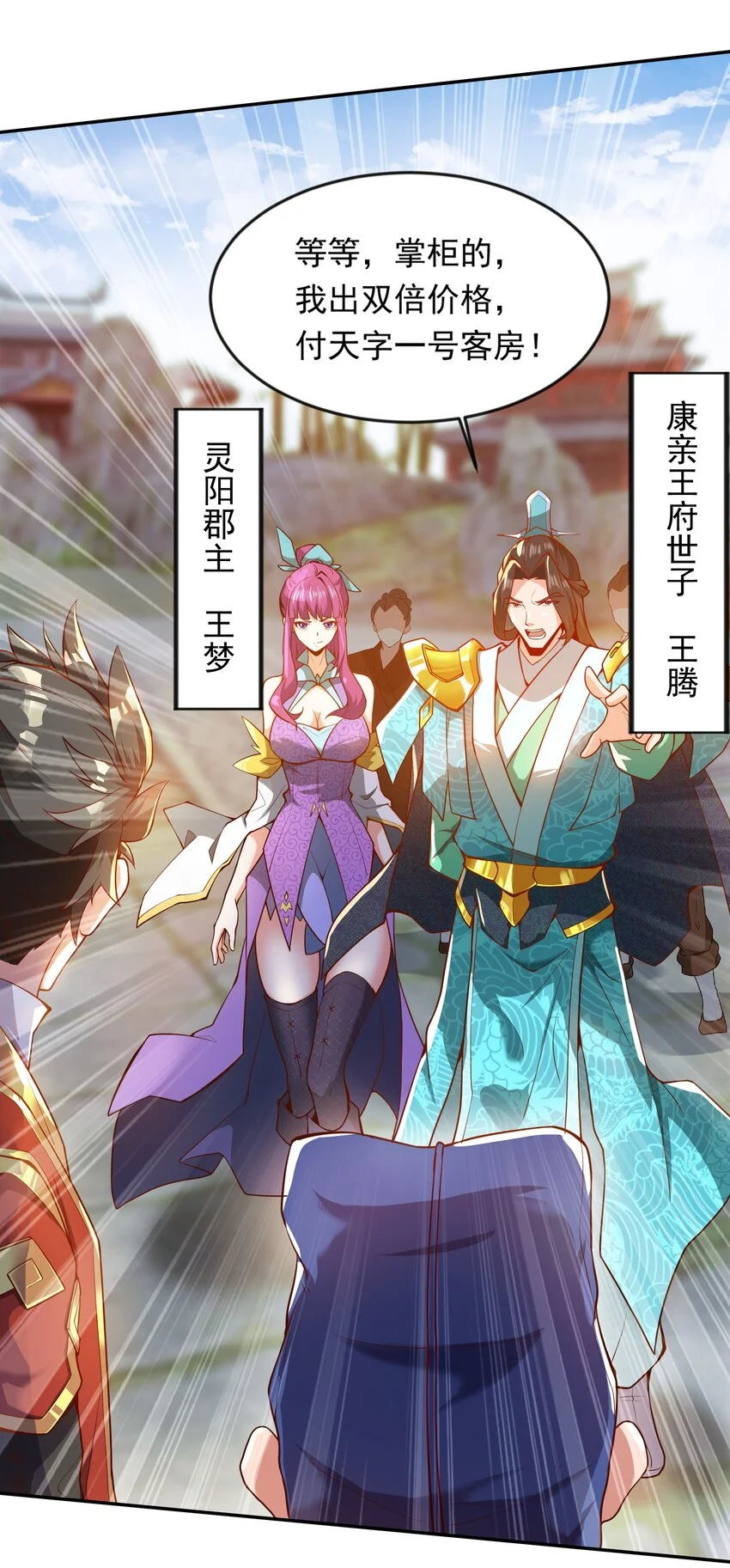 21 开启新地图27