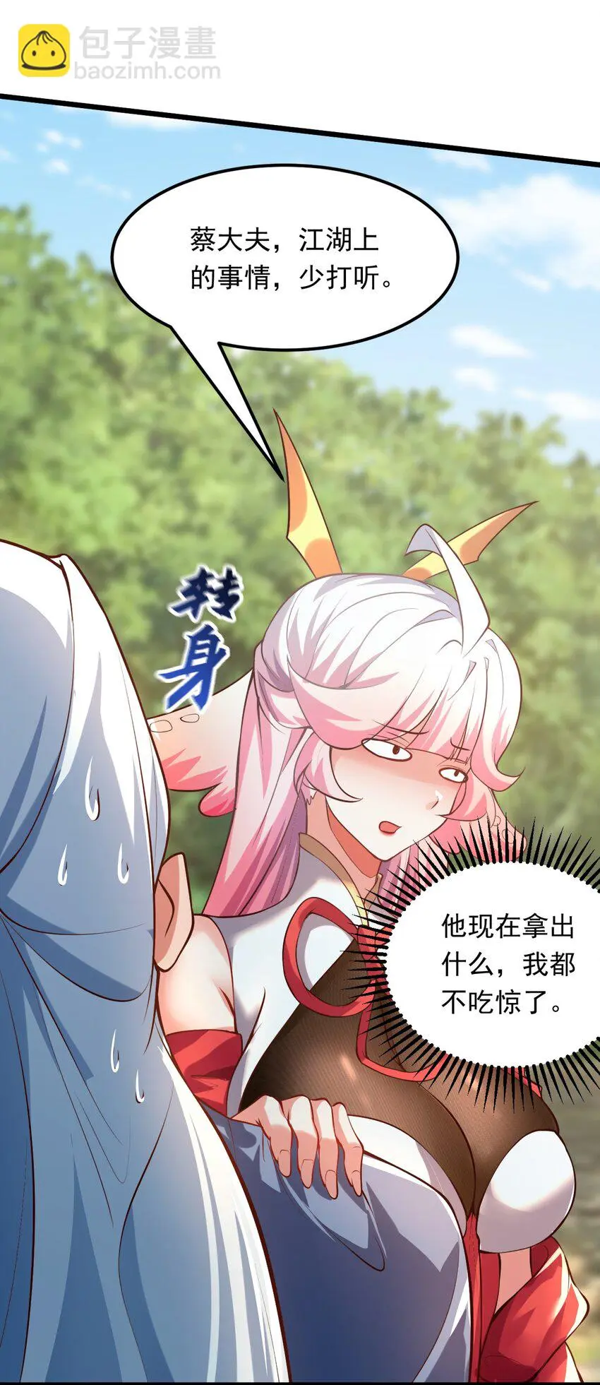 15 复仇开始19