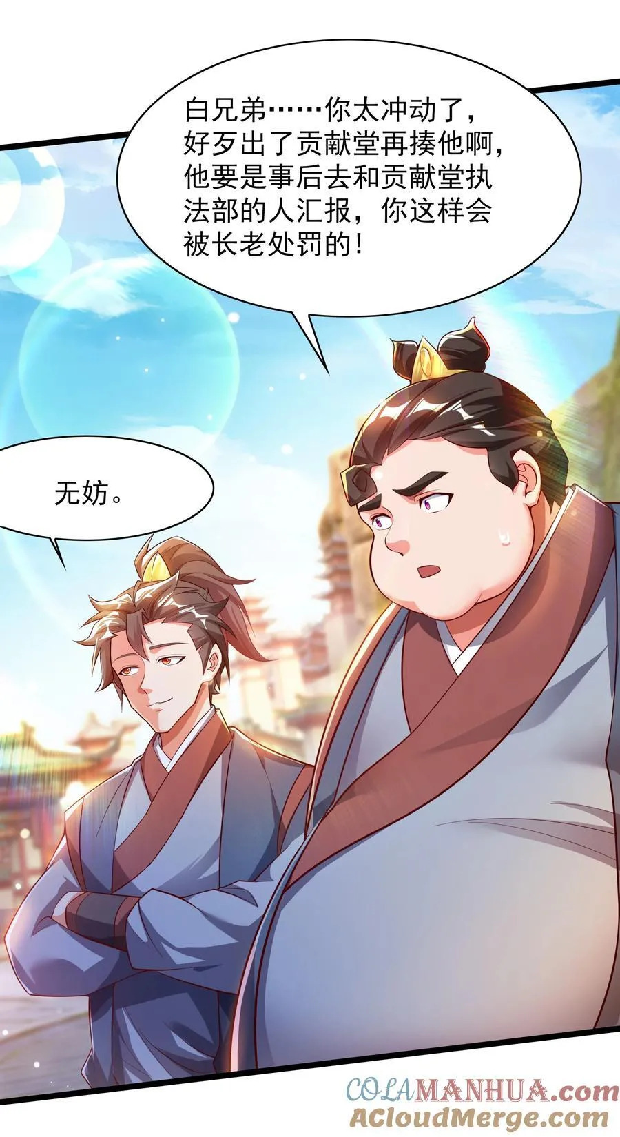 35 狗东西我忍你很久了32
