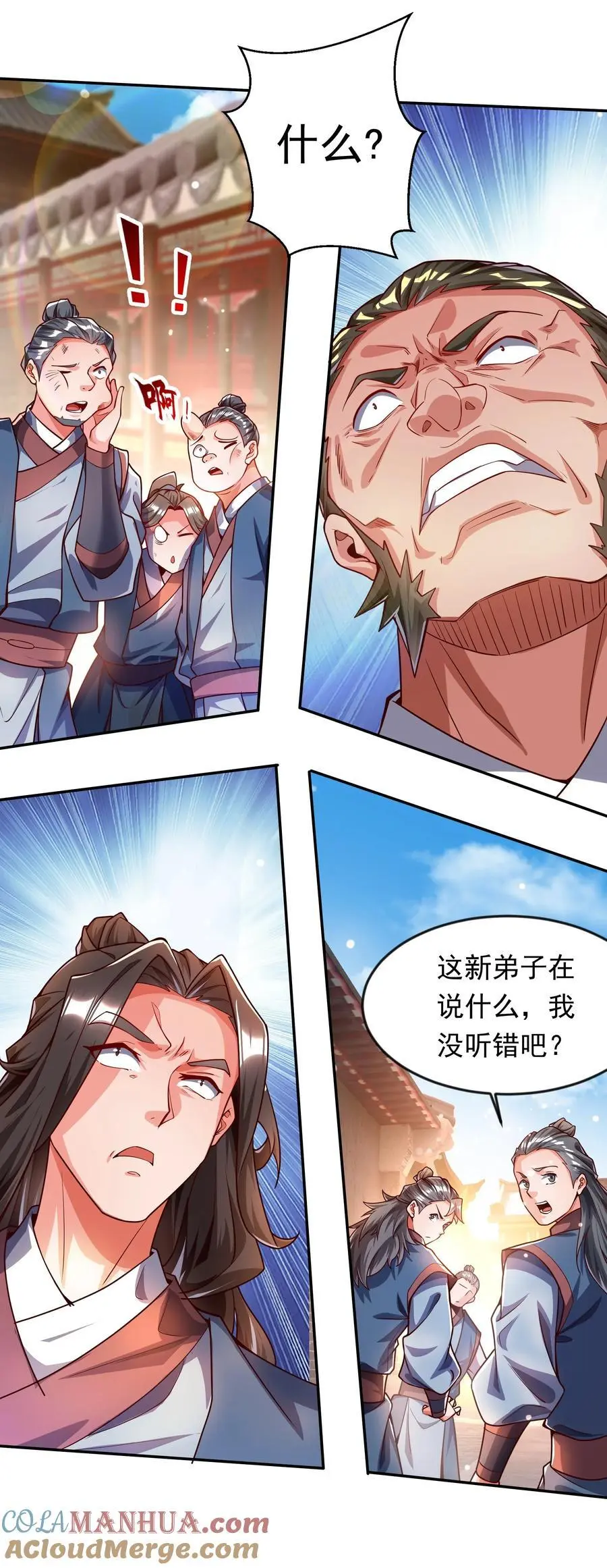 26 整顿不良风气16