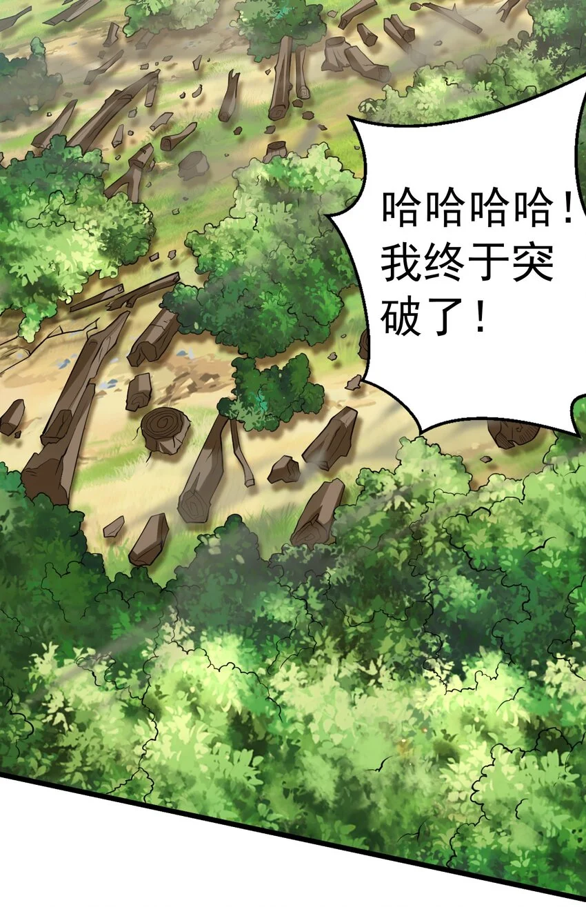 15 复仇开始25