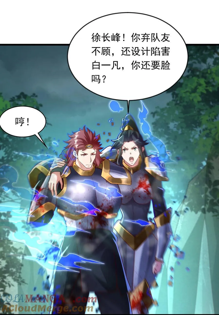 42 血盾12