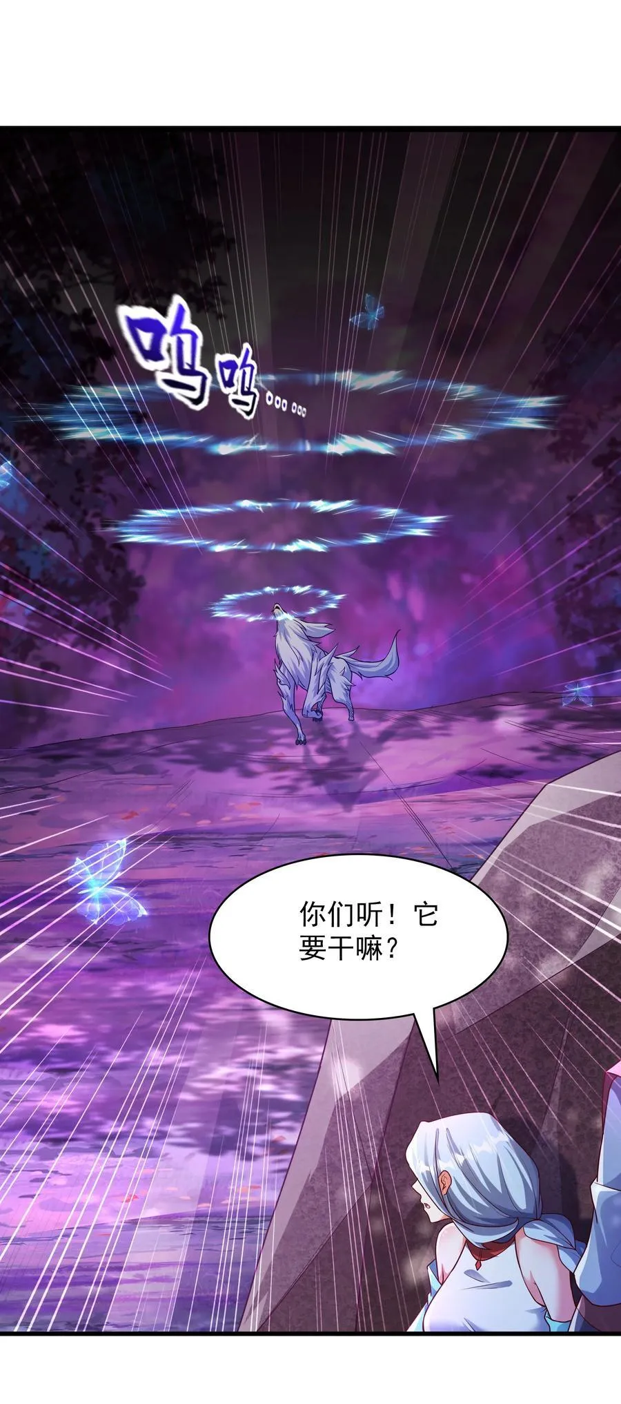 44 魔族的圈套27