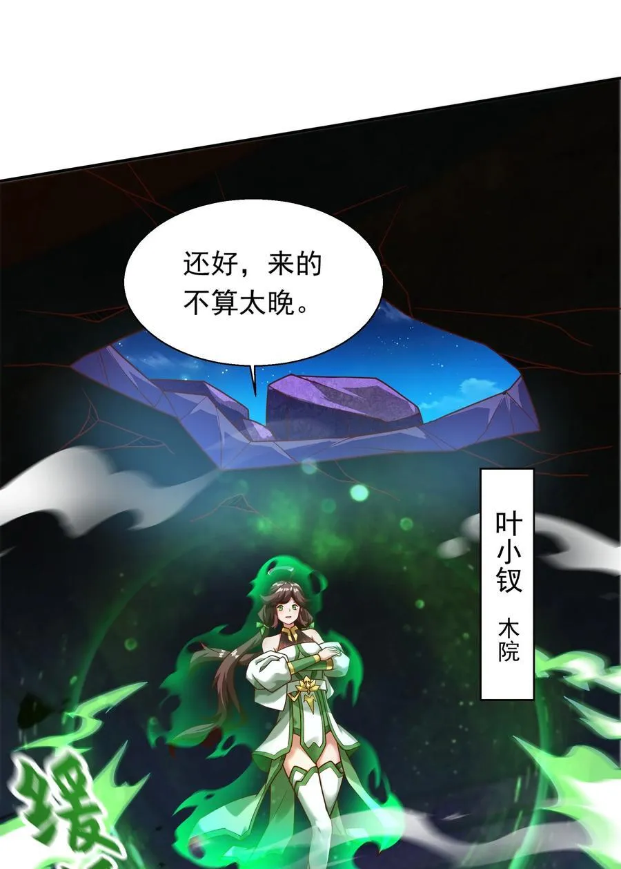 32 有人性的魔傀17