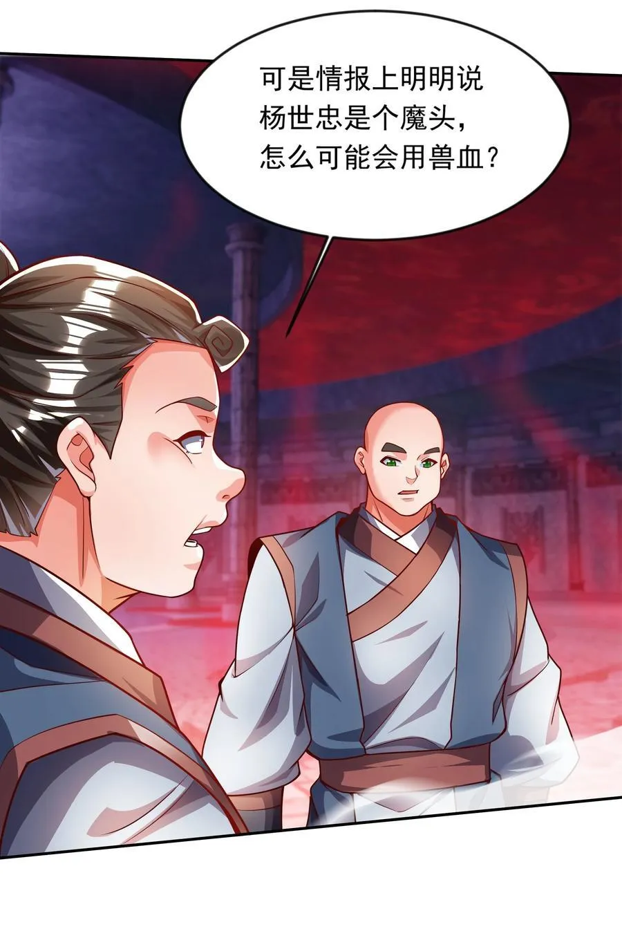 32 有人性的魔傀10