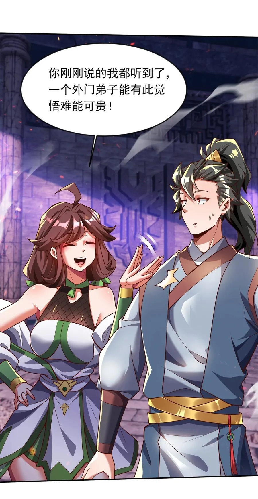 32 有人性的魔傀28
