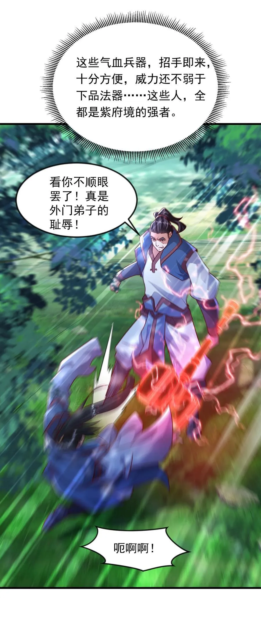 43 有埋伏！19