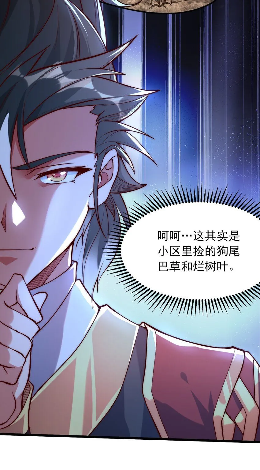 02 这绝世高手我当定了！35