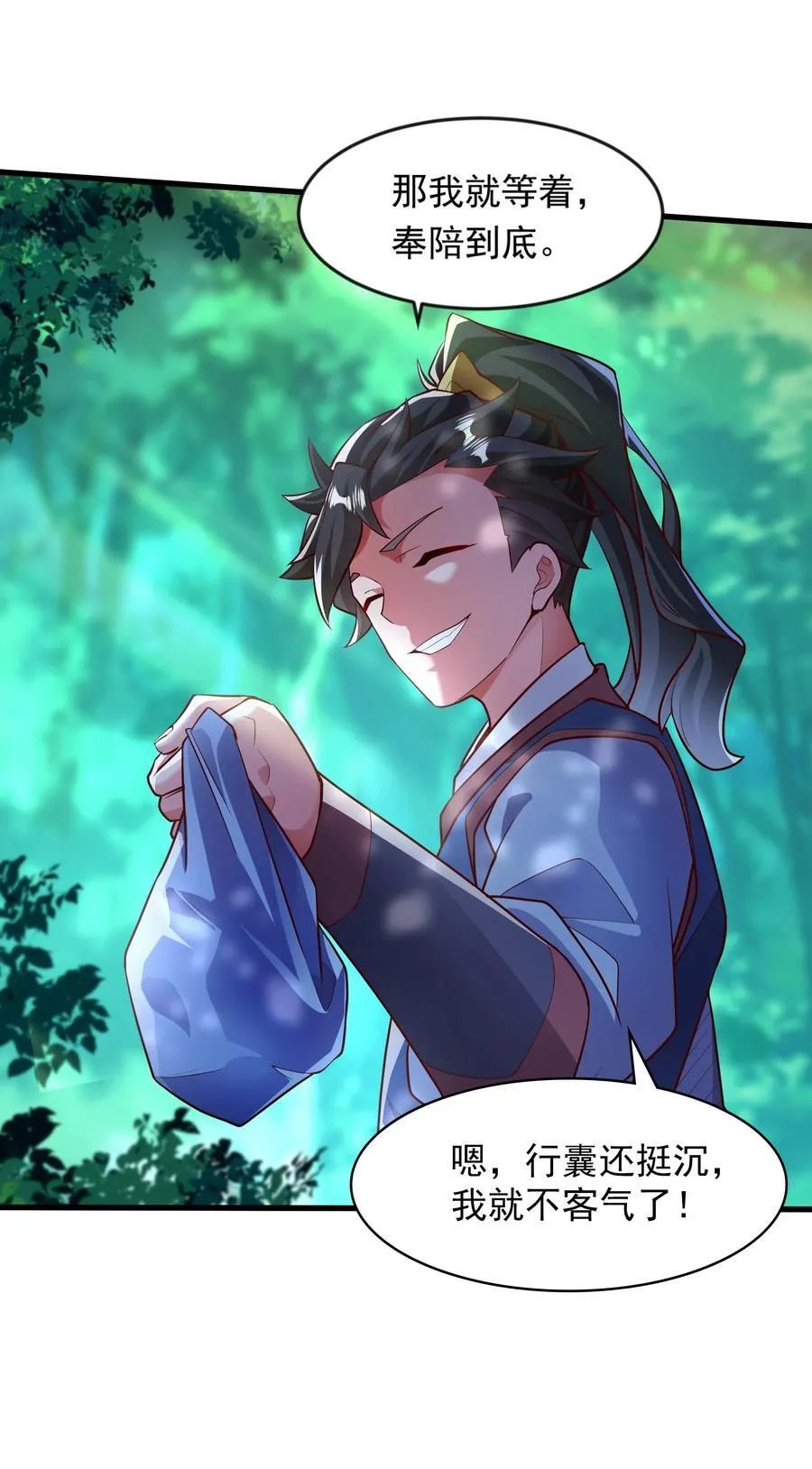 43 有埋伏！9