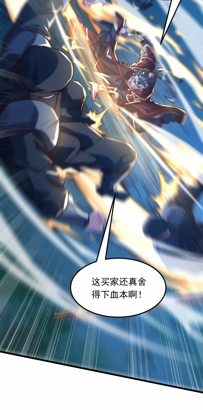08 高价买雇主的命如何？24