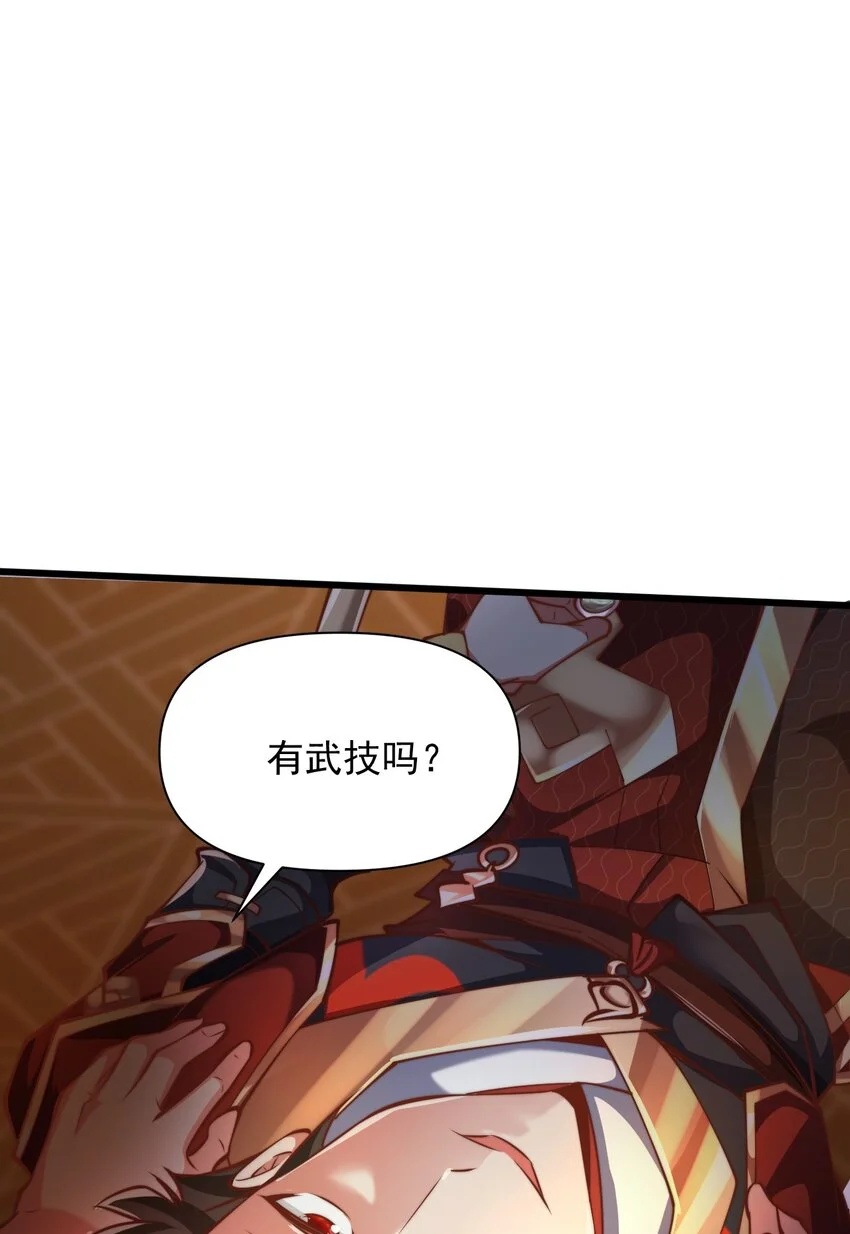 06 不该知道的少打听！35