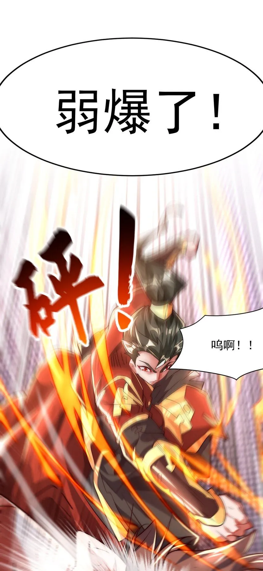 05 肉体也升级了？28