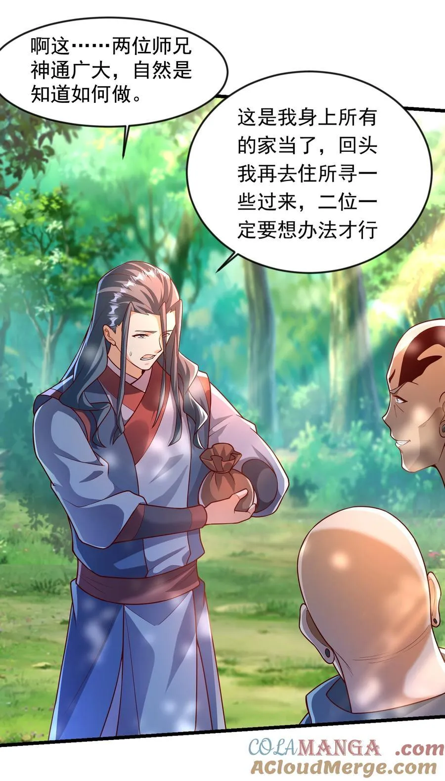36 睚眦必报16
