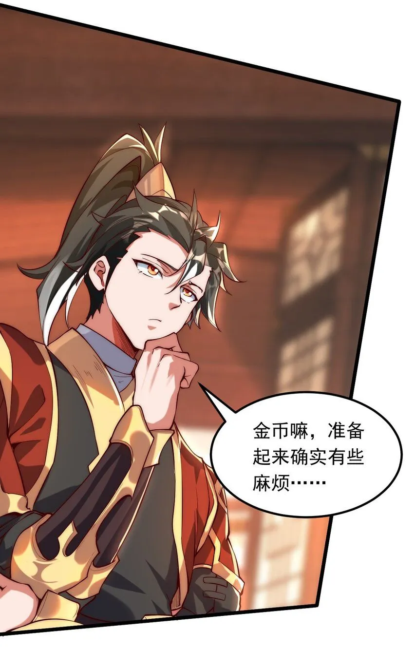 02 这绝世高手我当定了！26