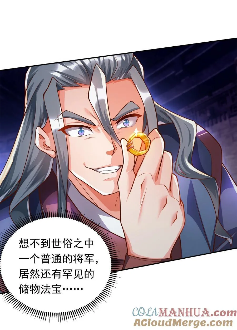 32 有人性的魔傀30