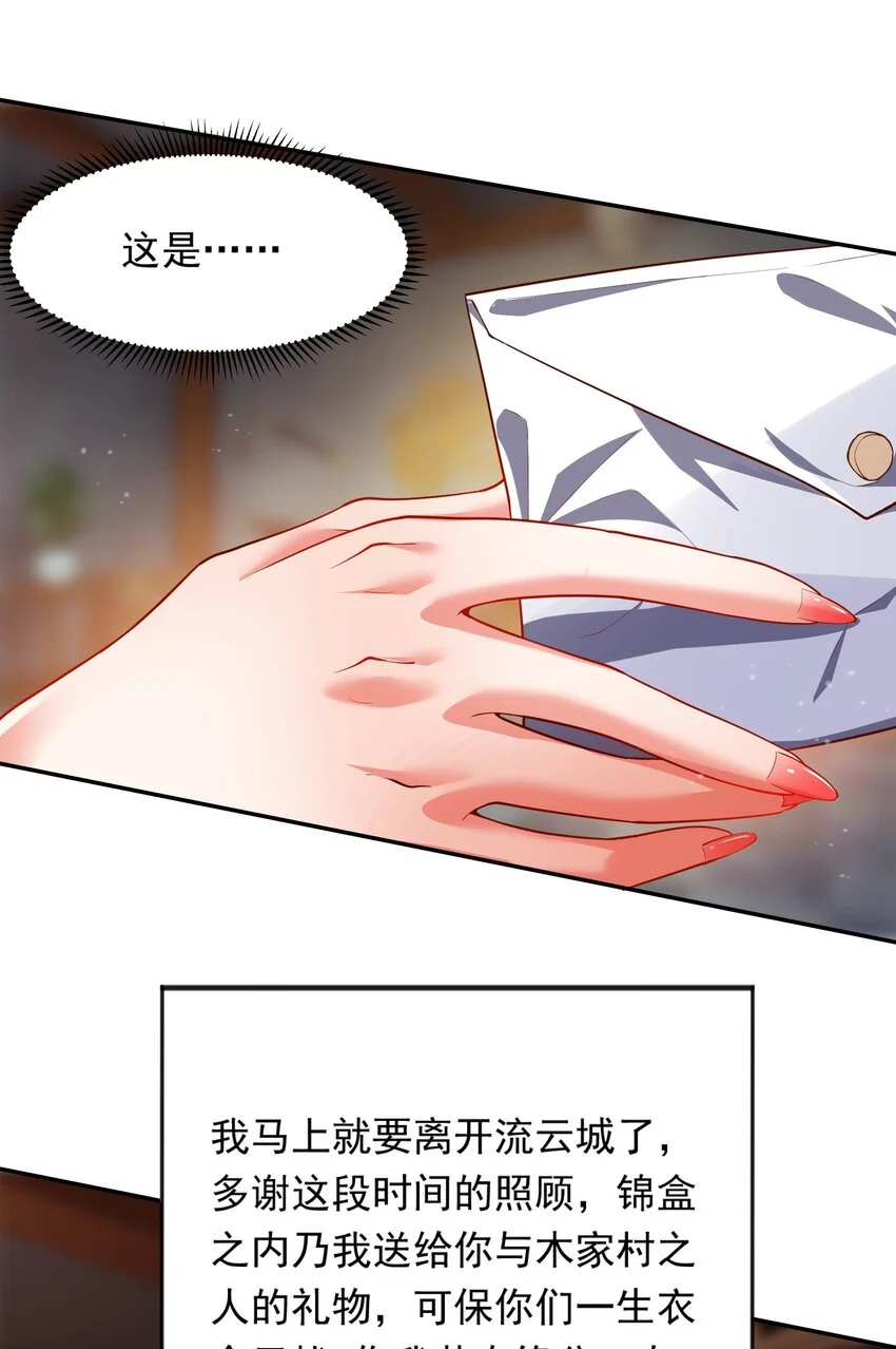 21 开启新地图5