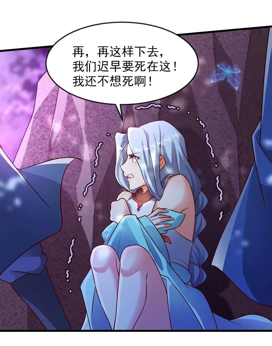 44 魔族的圈套25