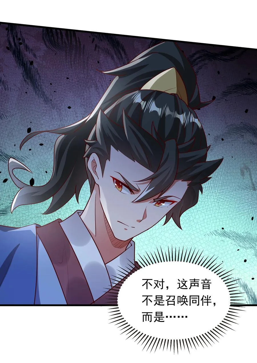 44 魔族的圈套29