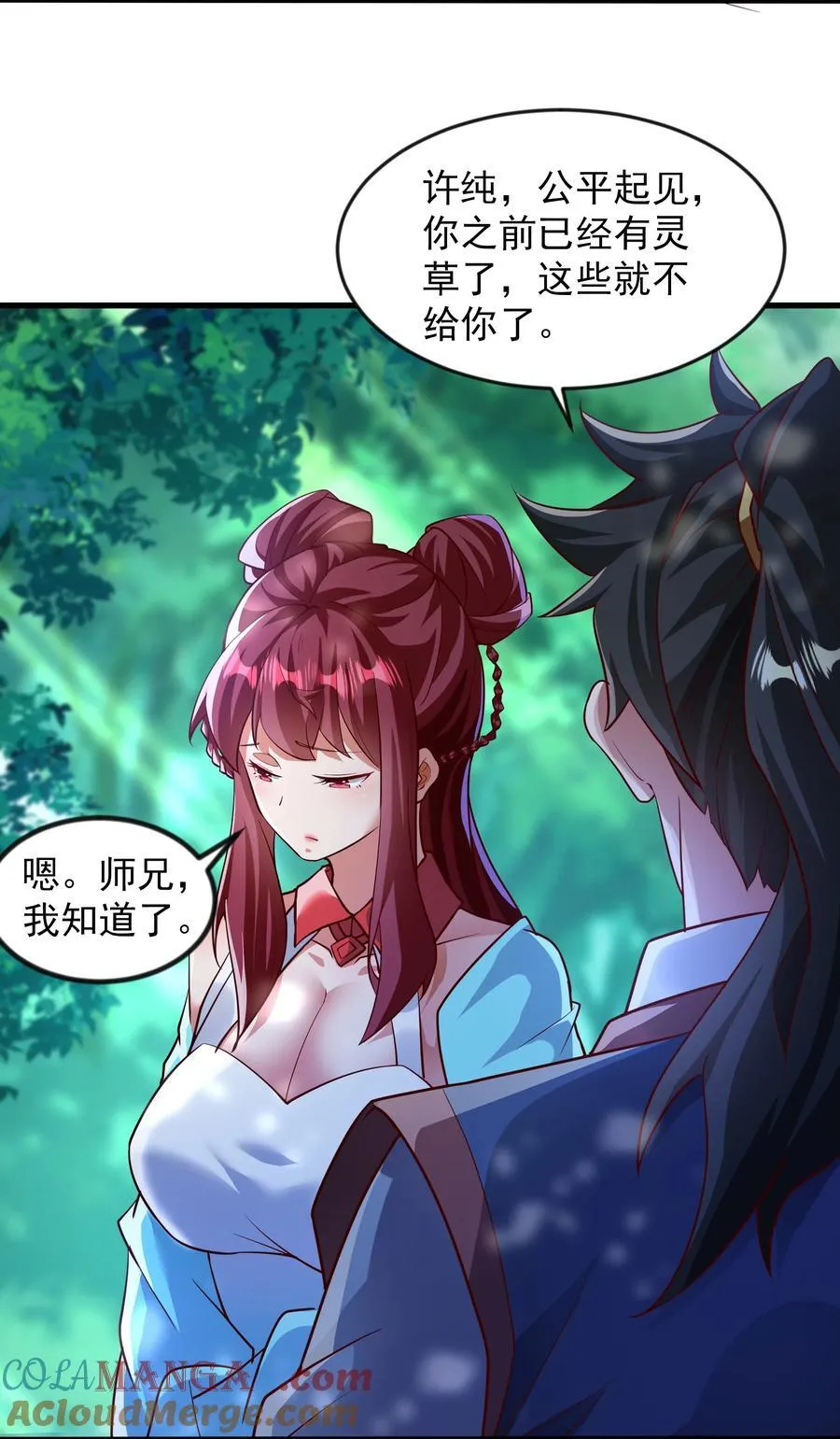 43 有埋伏！12