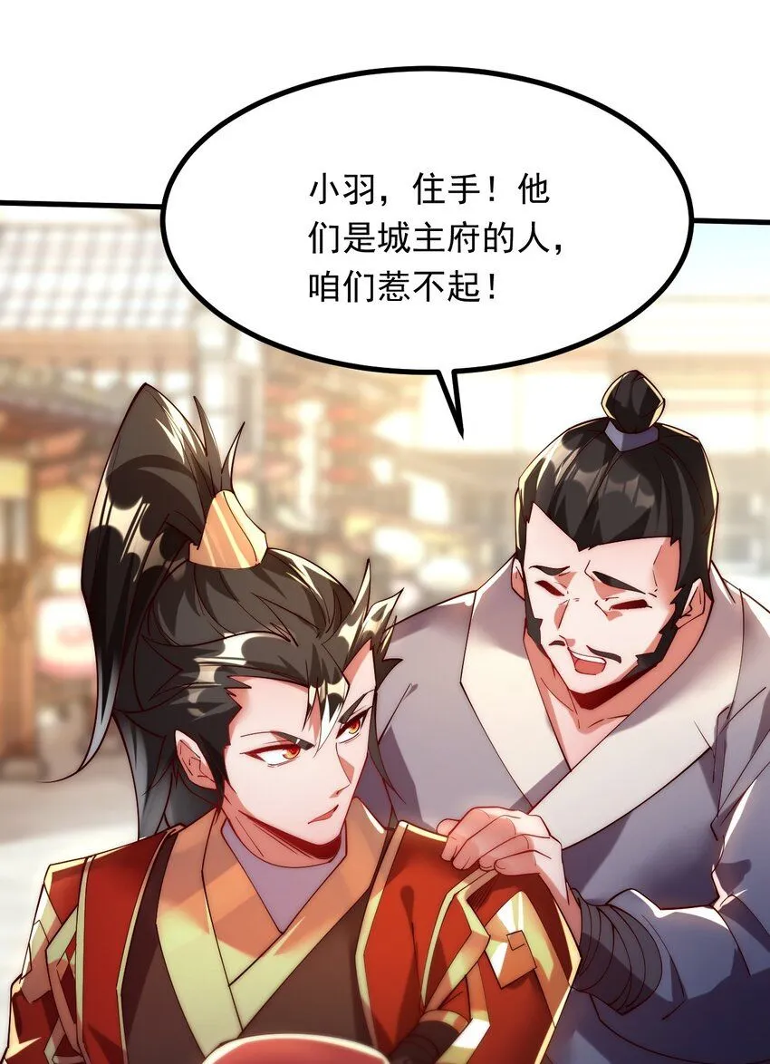 04 大小姐驾到，统统砍断腿！27