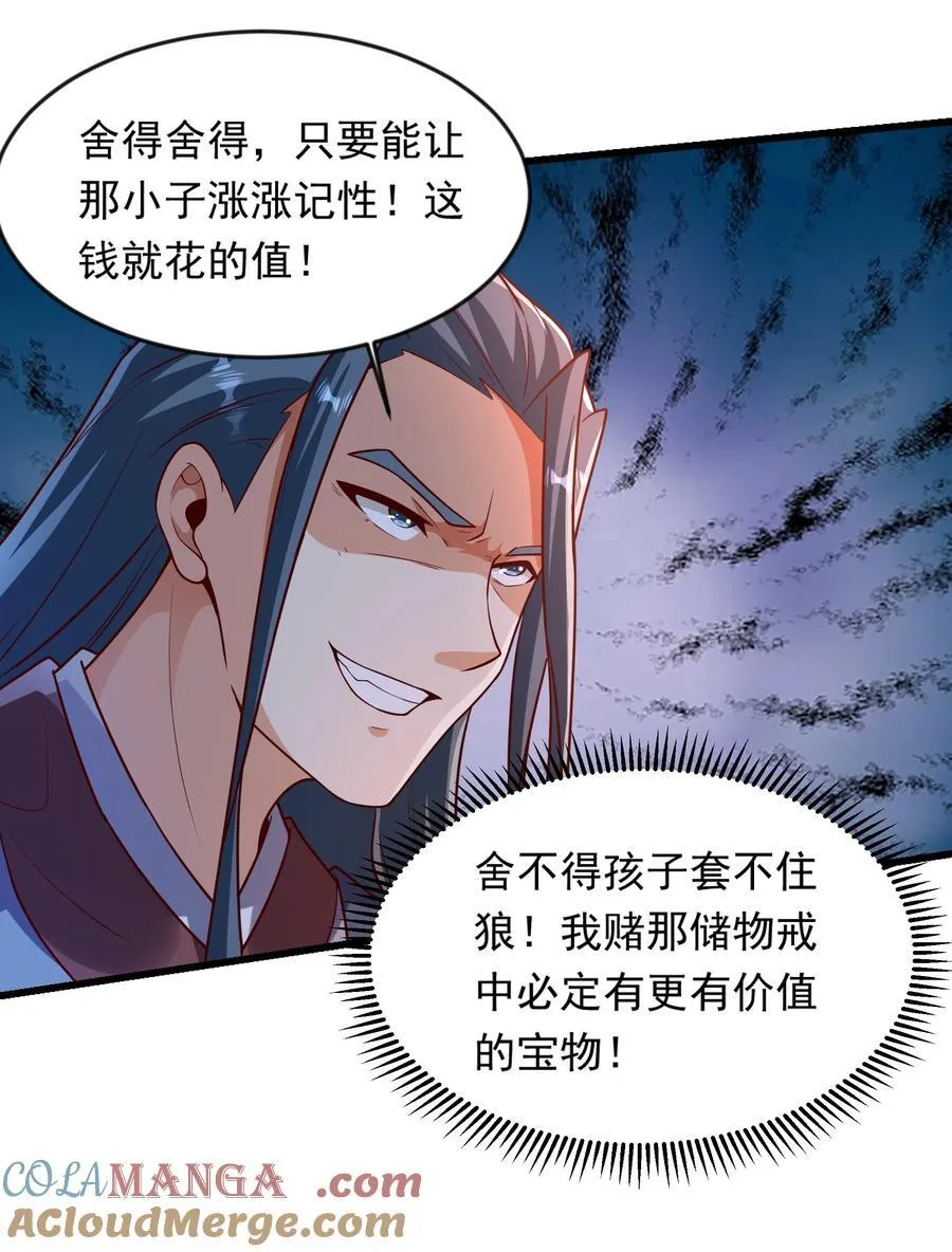 36 睚眦必报18