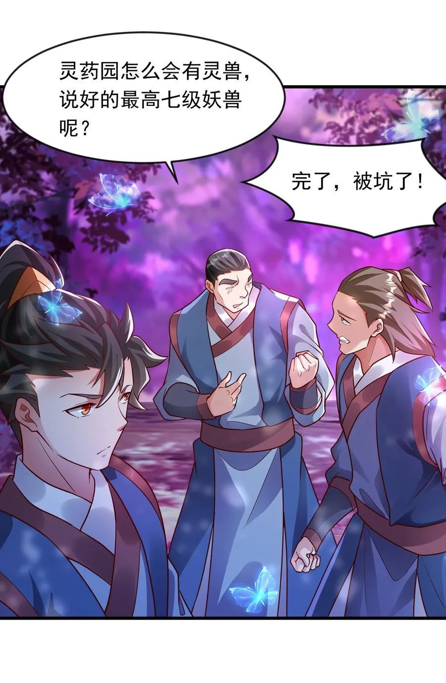 44 魔族的圈套35
