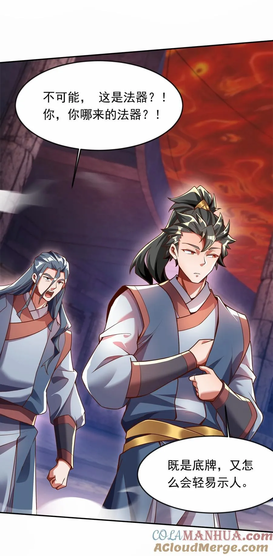 32 有人性的魔傀6