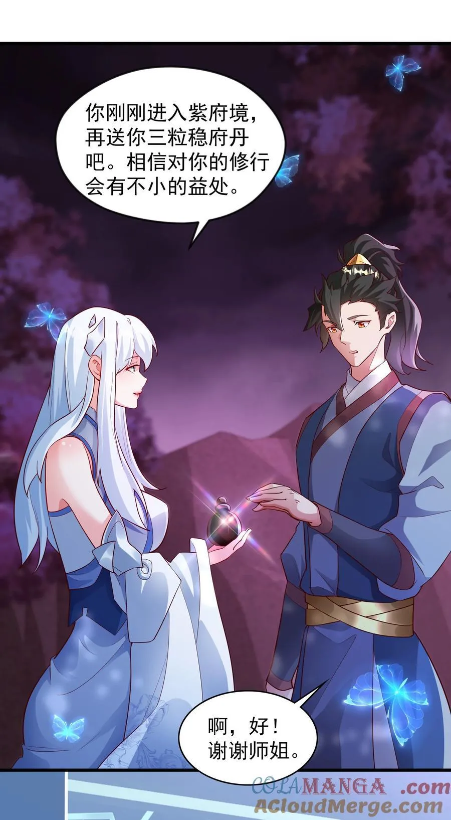 46 被人陷害39