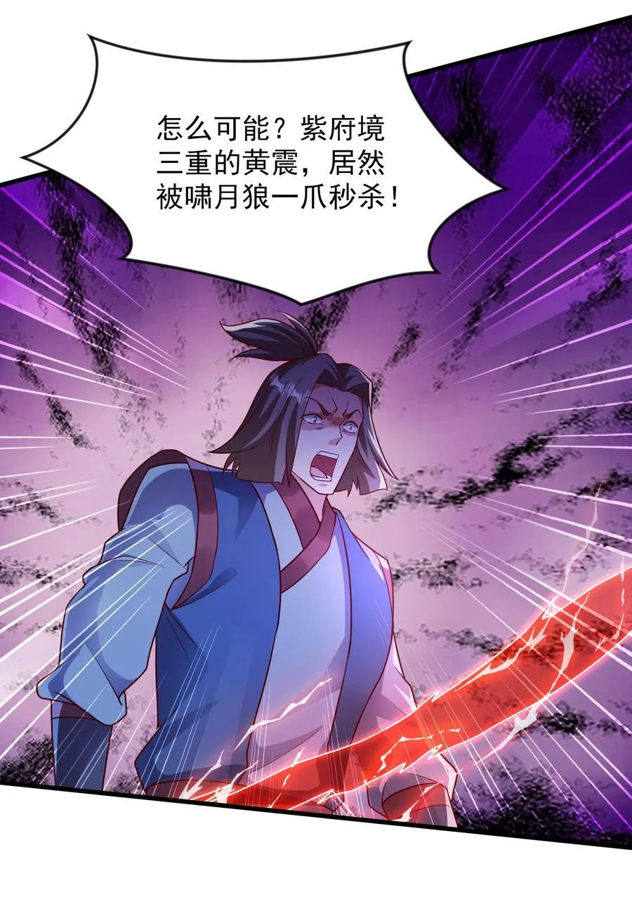 44 魔族的圈套13