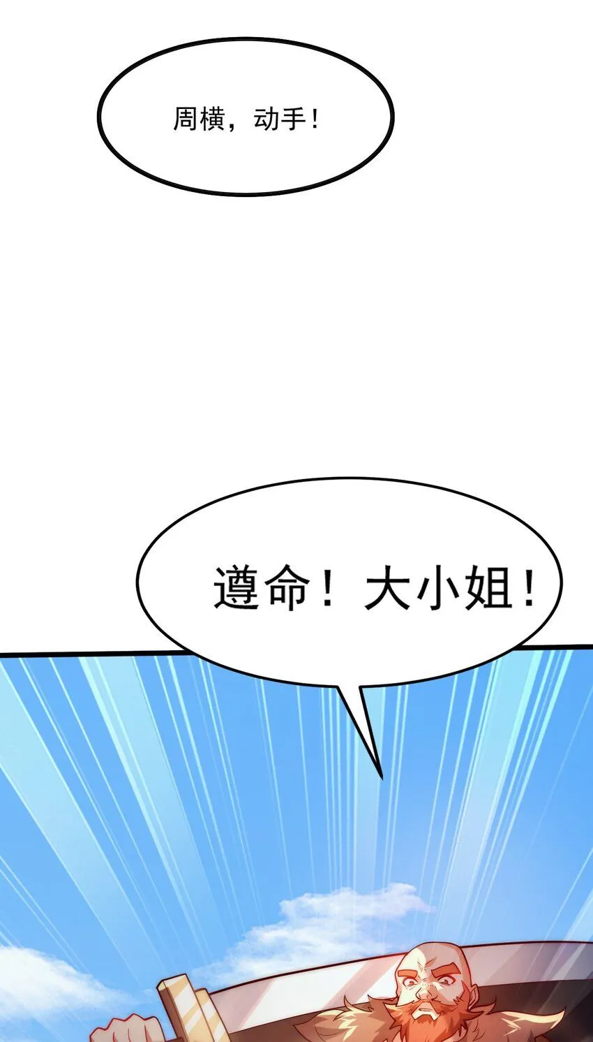 04 大小姐驾到，统统砍断腿！39