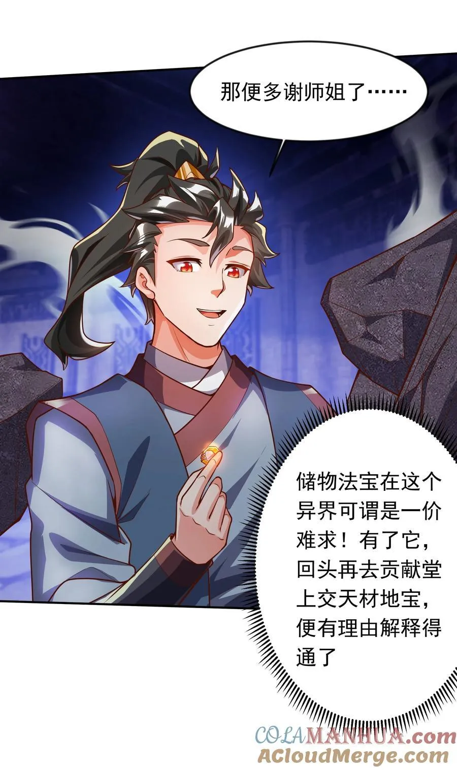 32 有人性的魔傀33