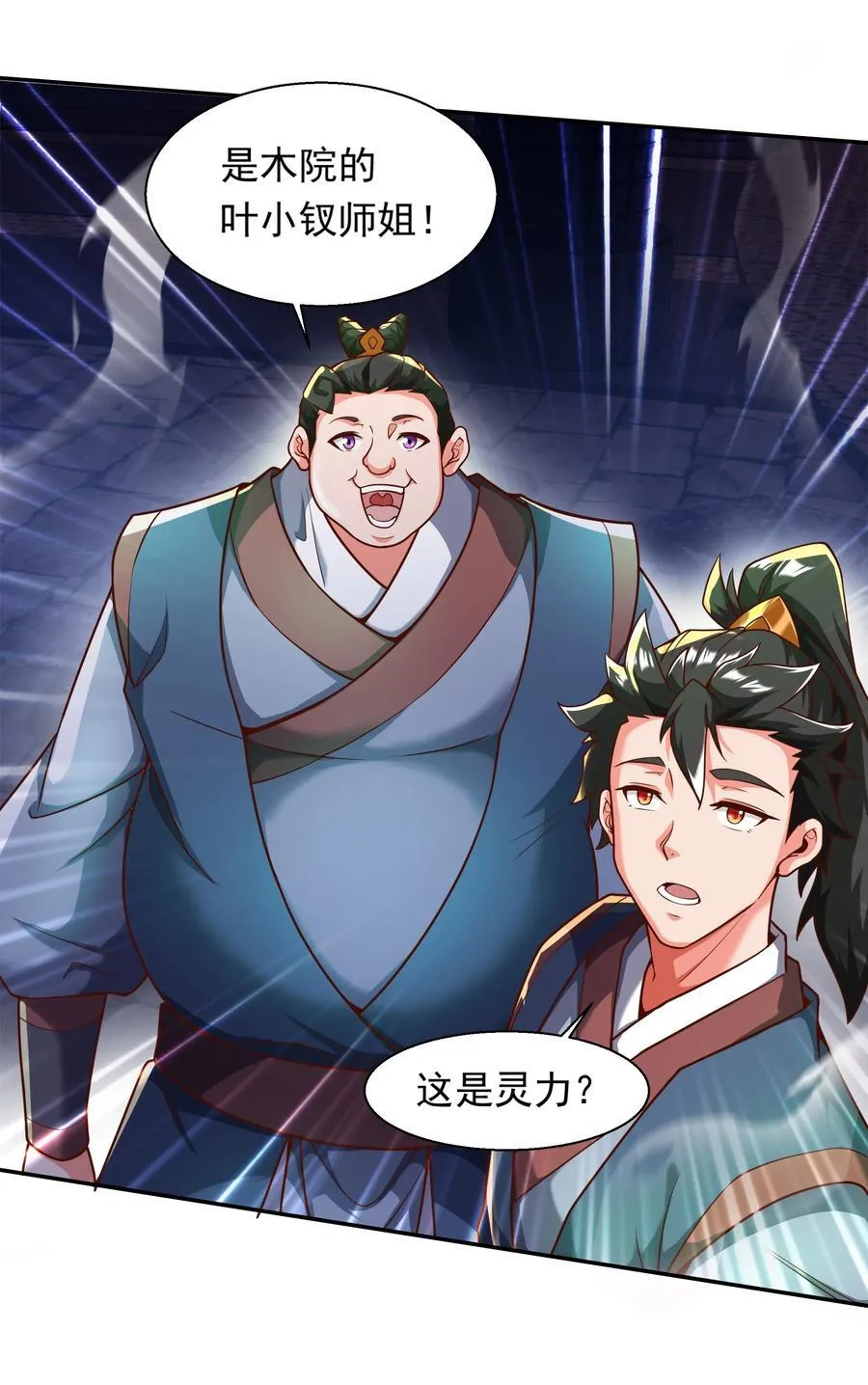 32 有人性的魔傀19