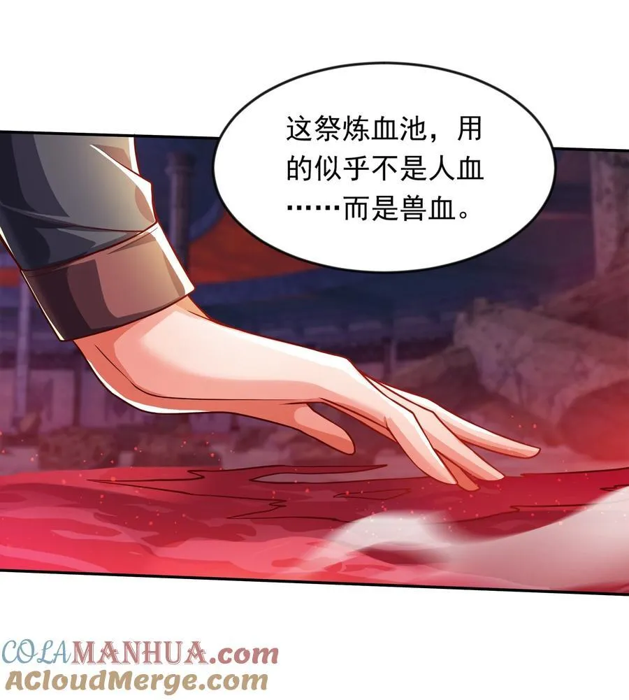 32 有人性的魔傀9