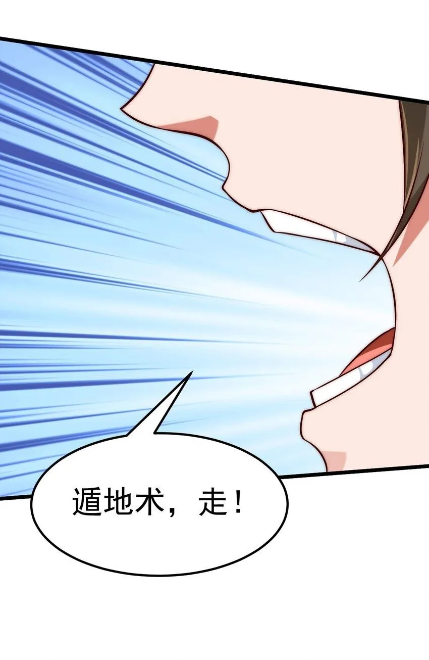 02 这绝世高手我当定了！49