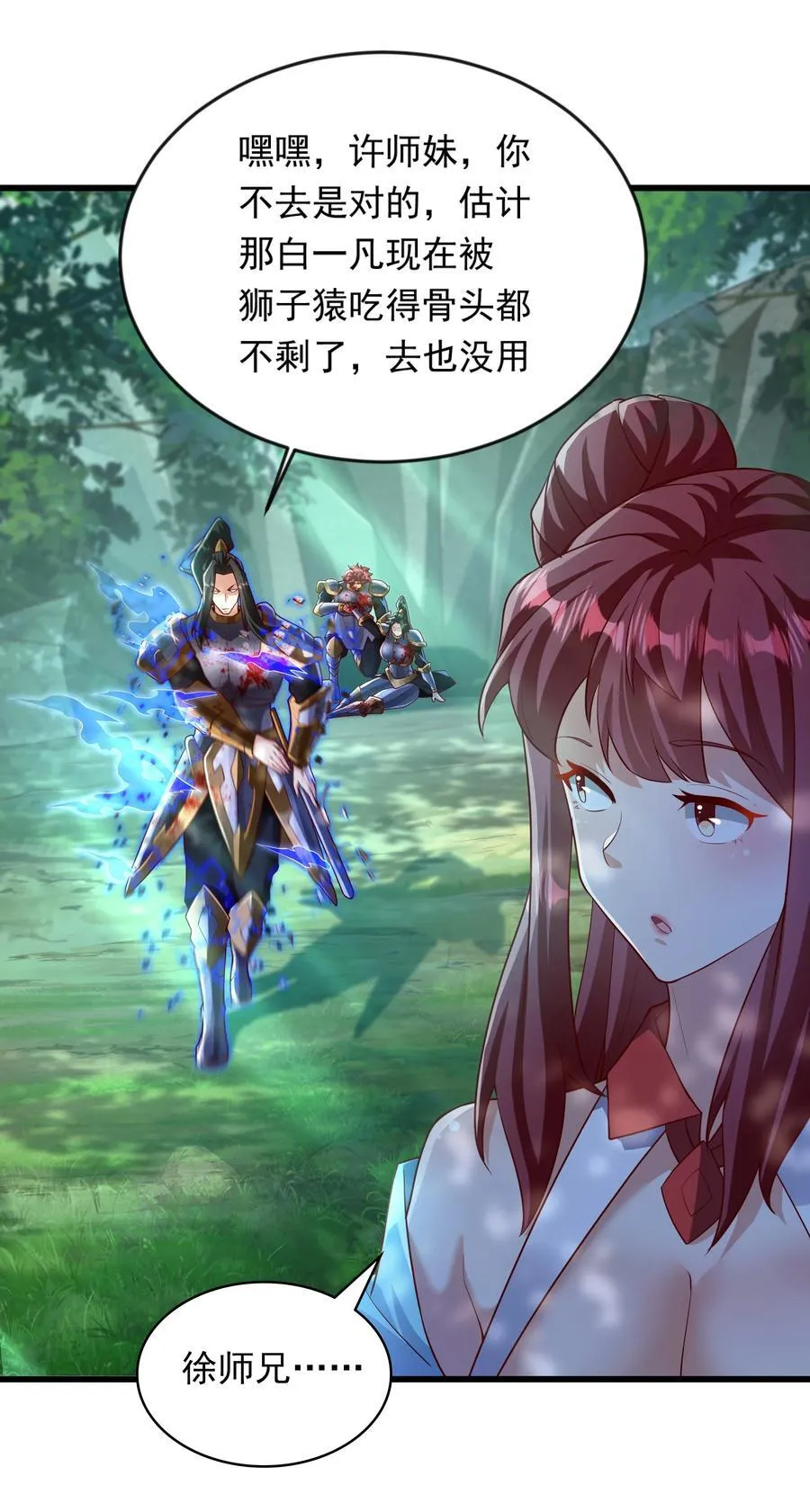 42 血盾11
