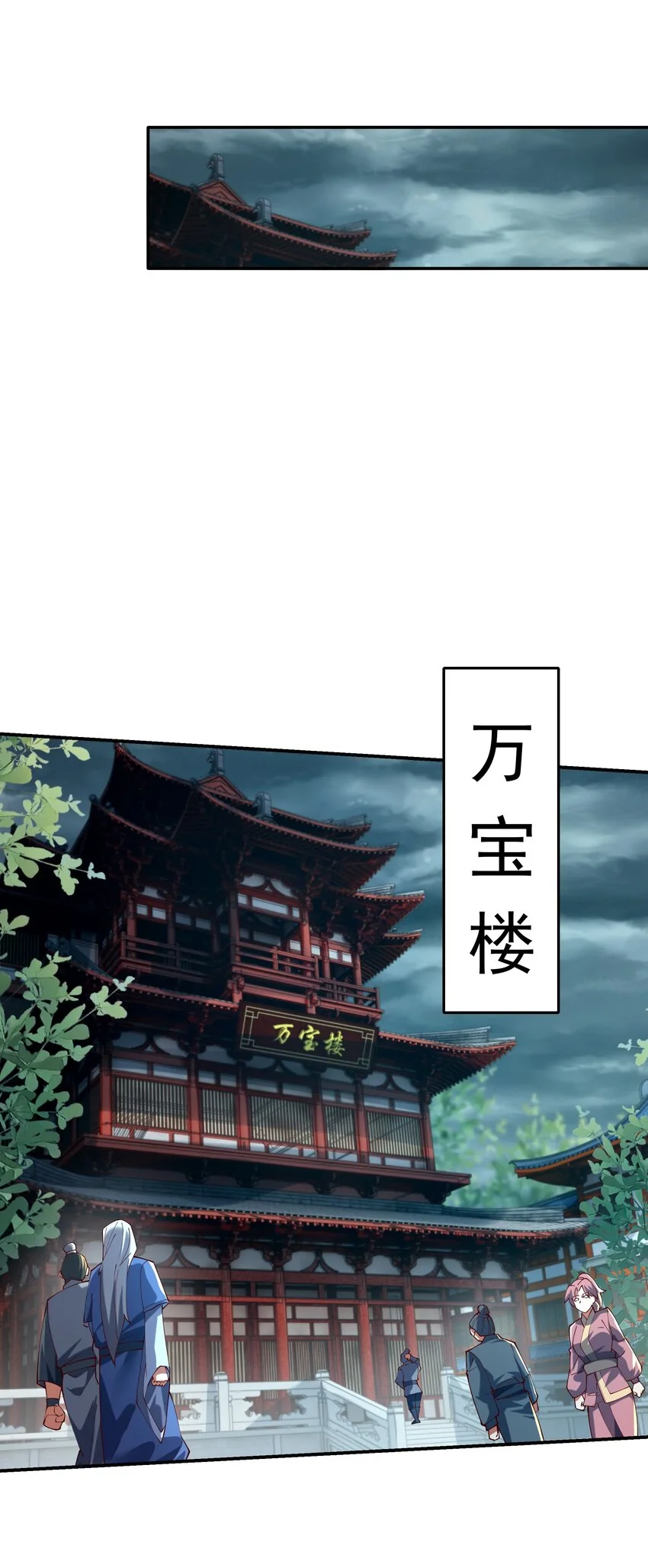 20 作恶多端的下场31