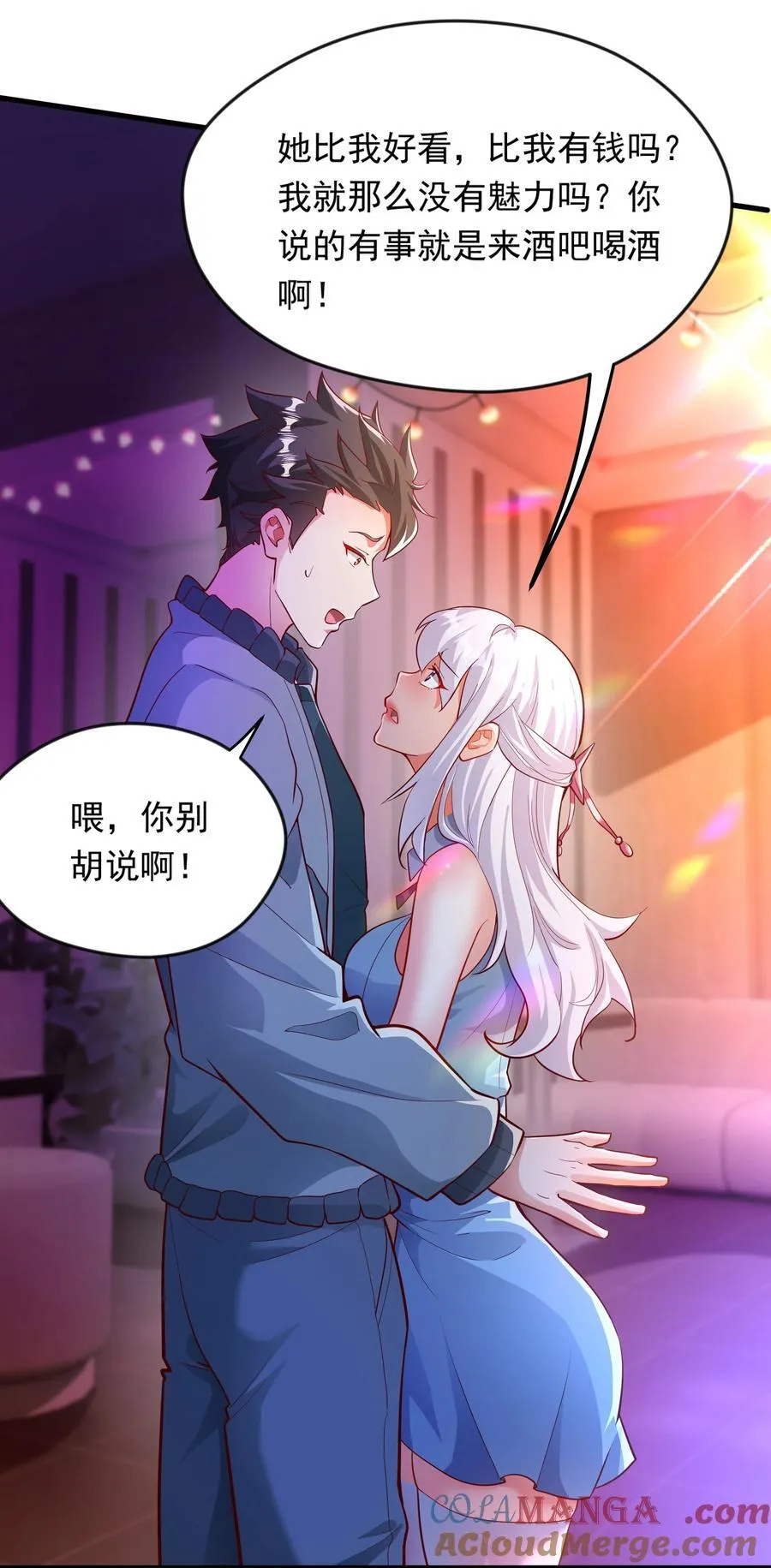 48 你个大…渣男？！18