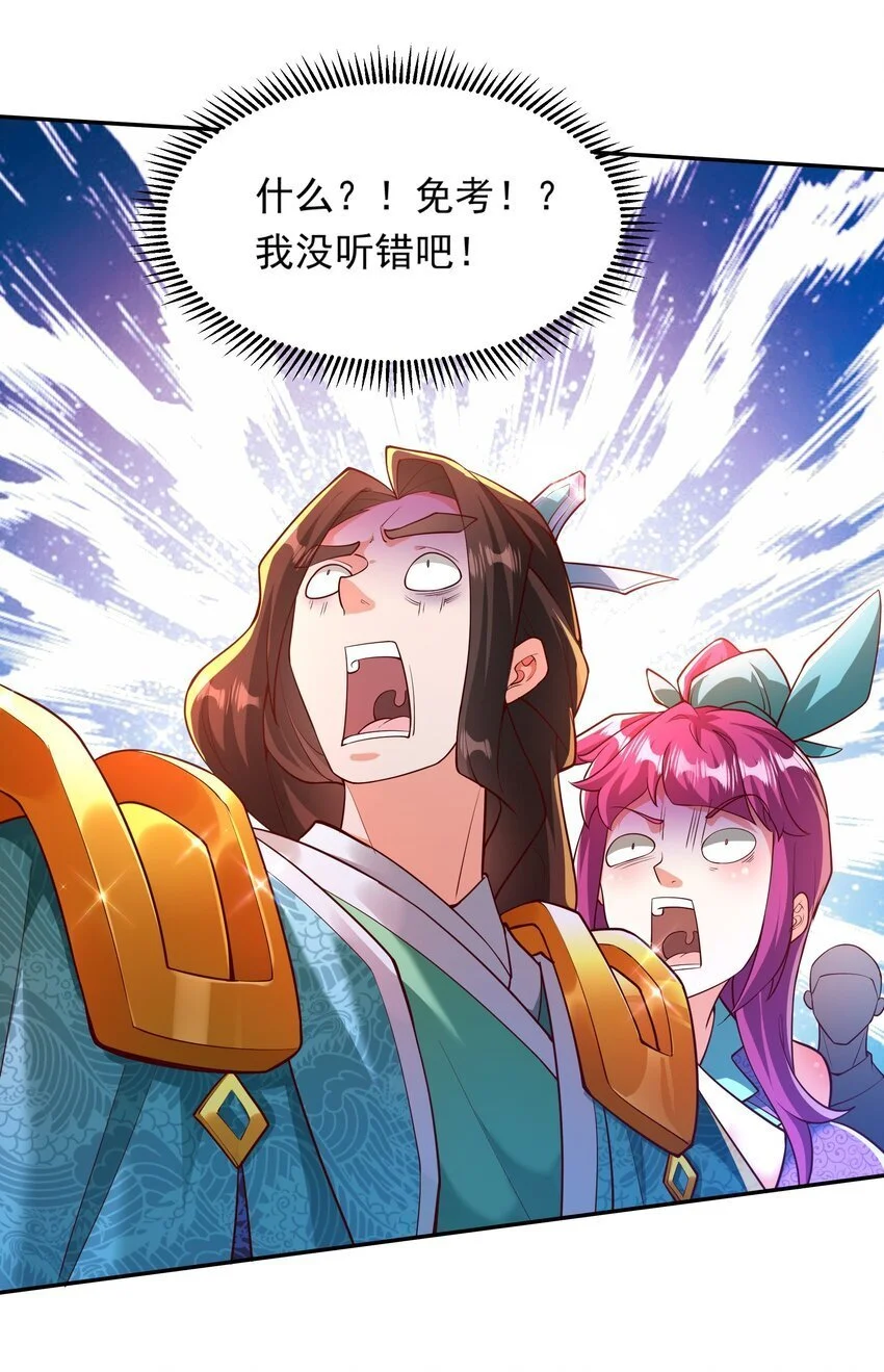 24 免考金牌？？5