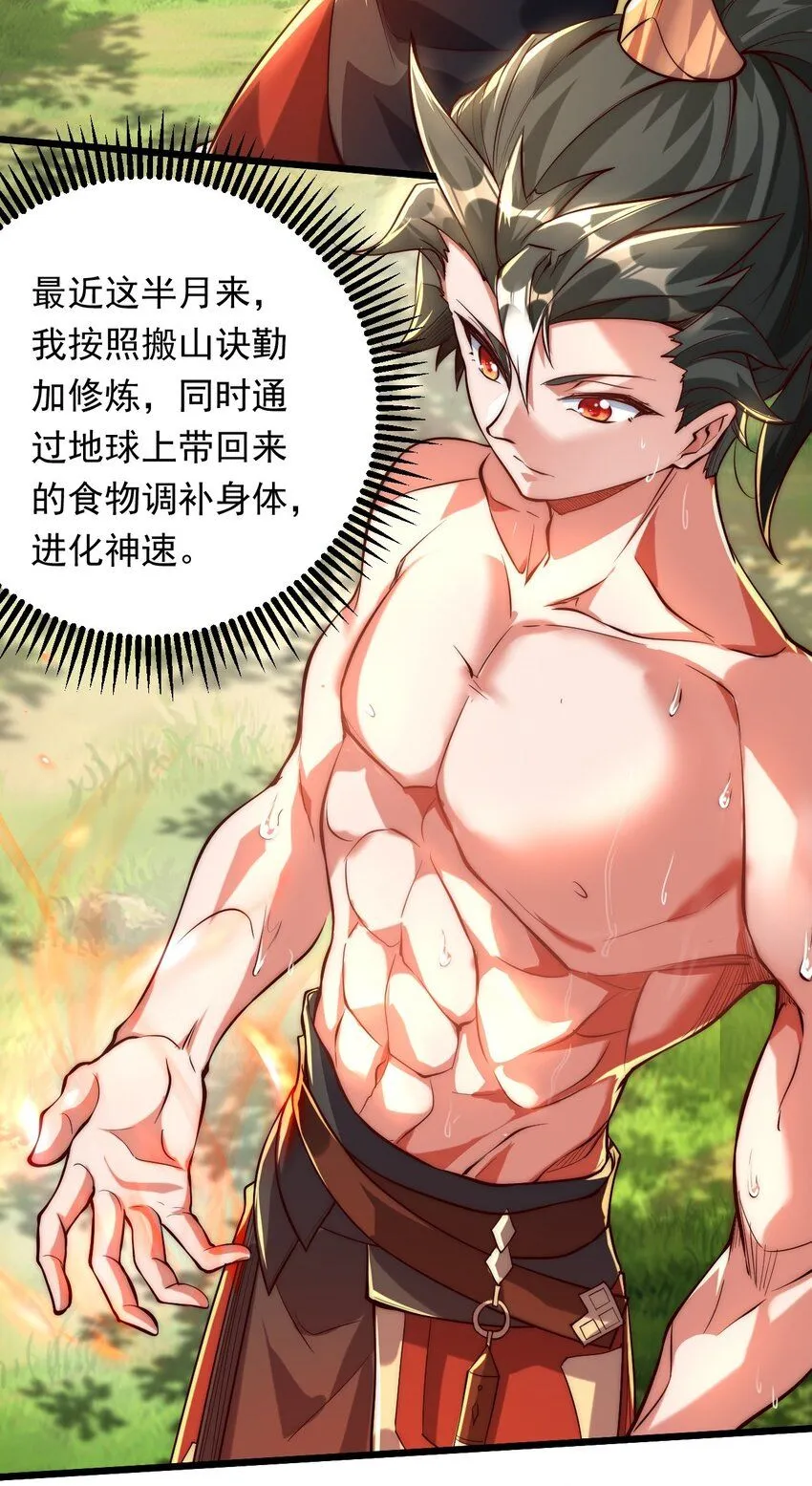 03 拿畜生练手感6