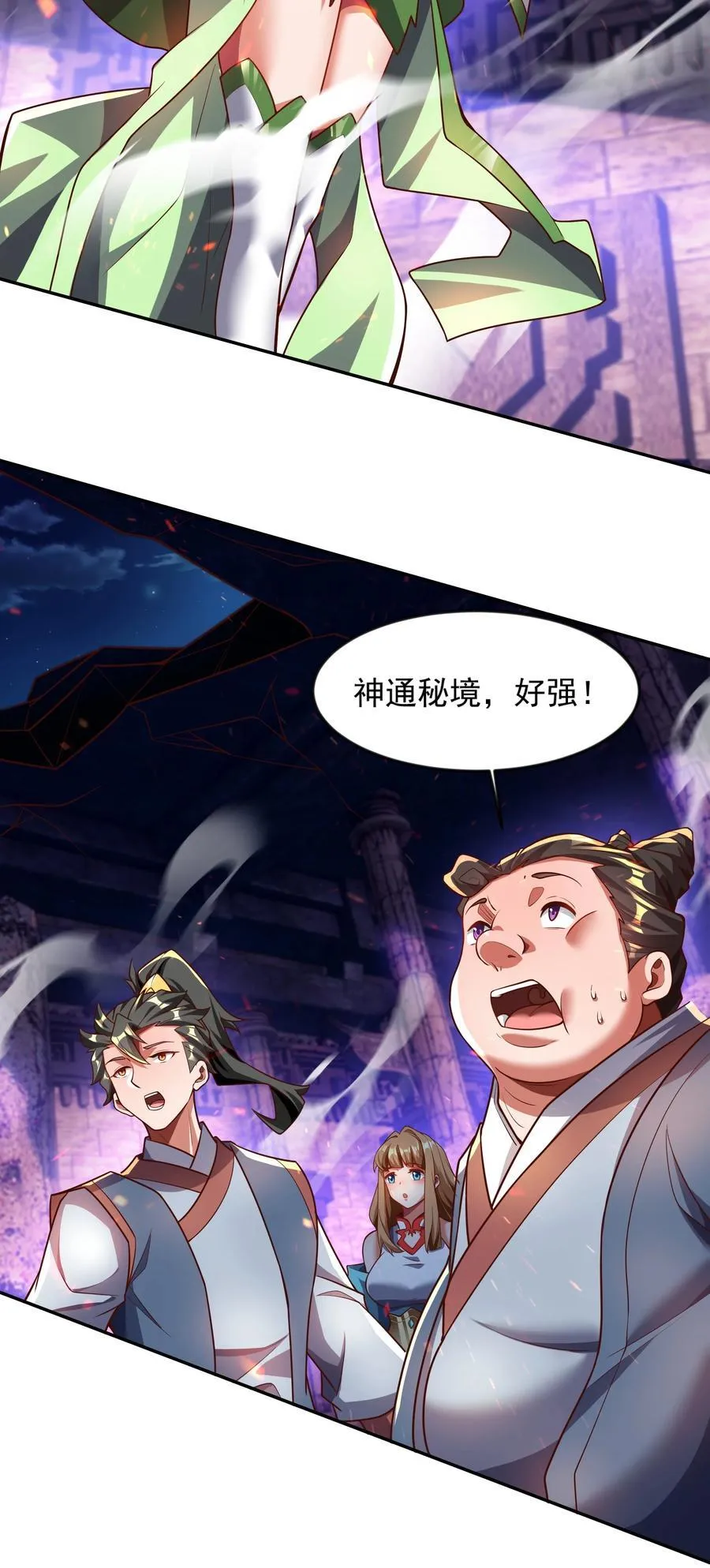 32 有人性的魔傀25