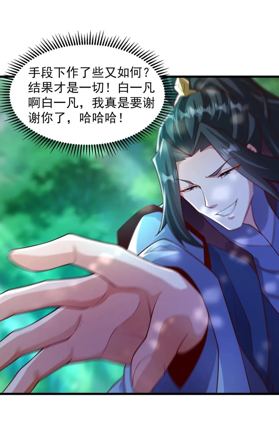 42 血盾16