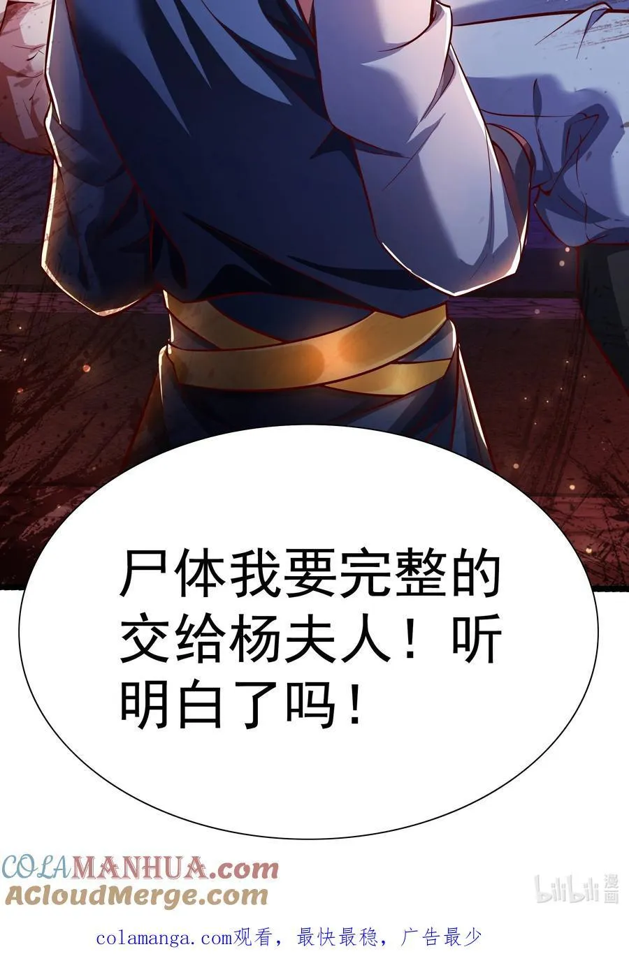 32 有人性的魔傀48