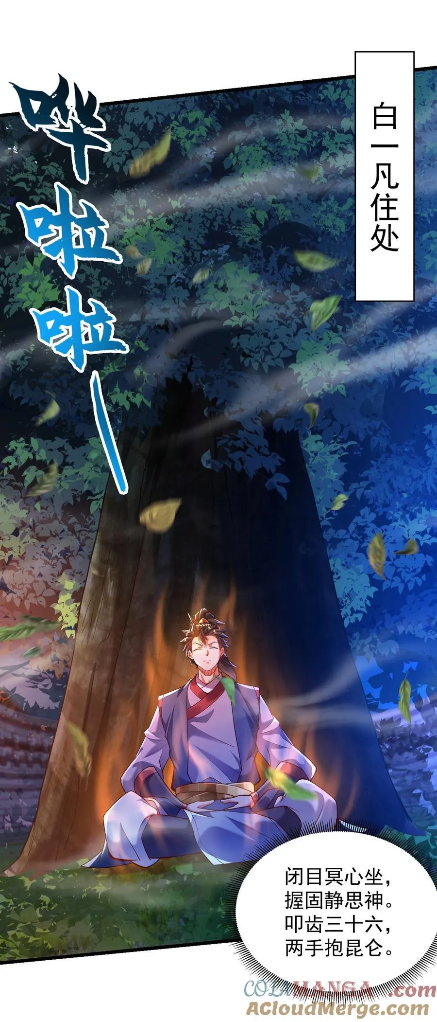 36 睚眦必报22