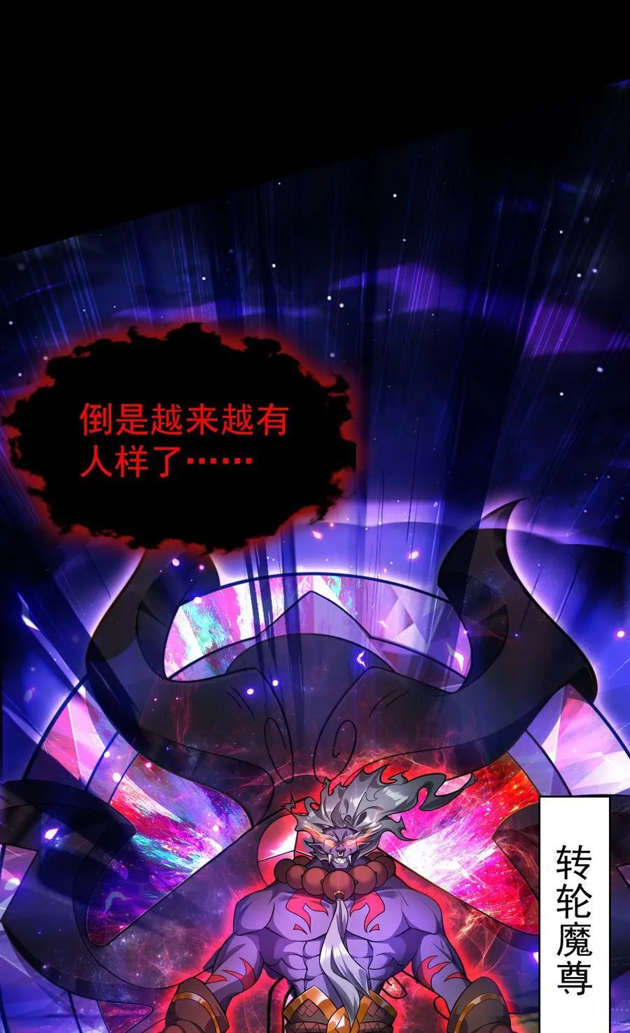 38 魔族的奸细？！37